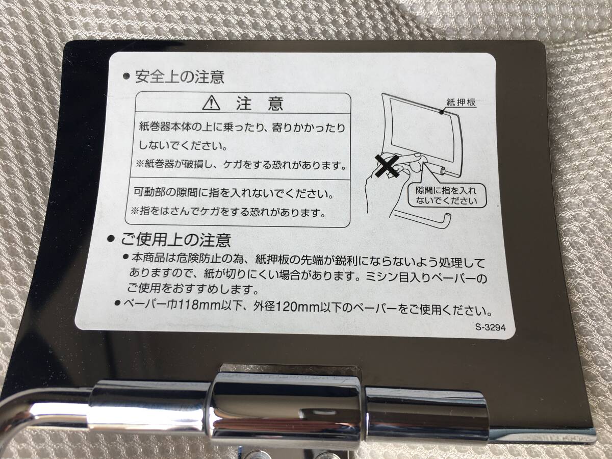 中古★おしゃれなトイレットペーパーホルダー INAX イナックス LIXIL リクシル 紙巻器_画像5