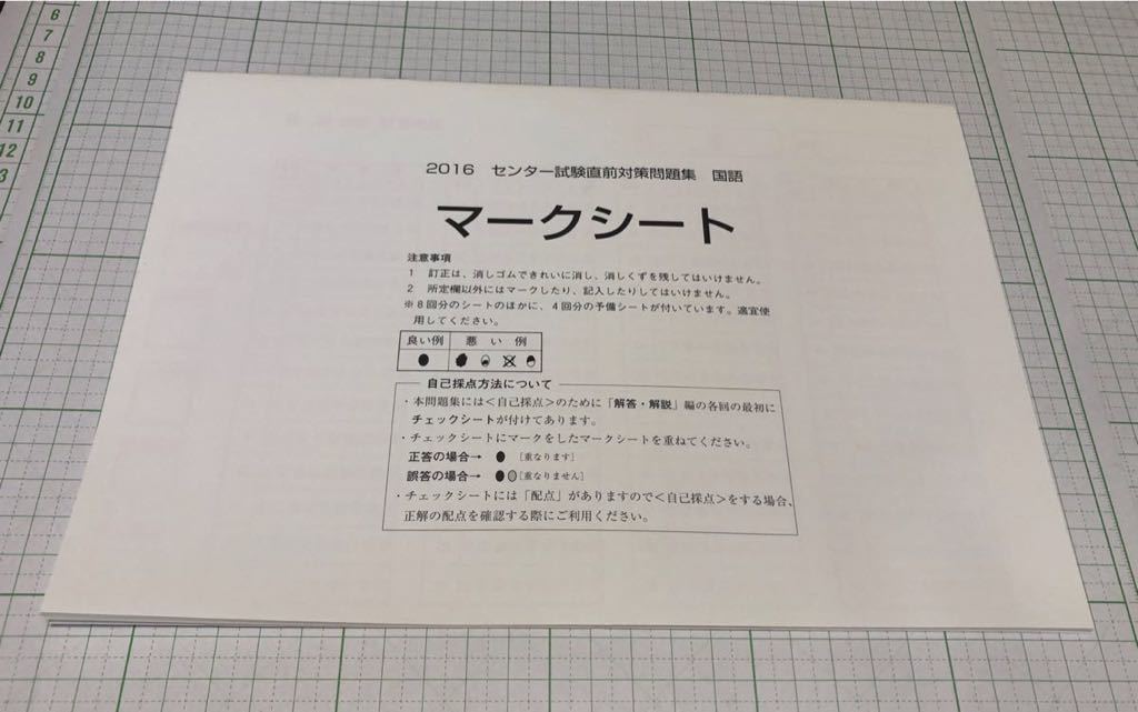 2016 センター試験 直前対策 問題集 5 国語 河合出版編集部編_画像5