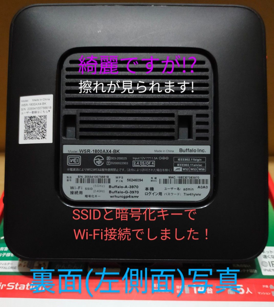 バッファロー　WSR-1800AX4　Wi-Fi６ルーター　AX1800　11ax　1201Mbps　中継機能　無線引越し機能
