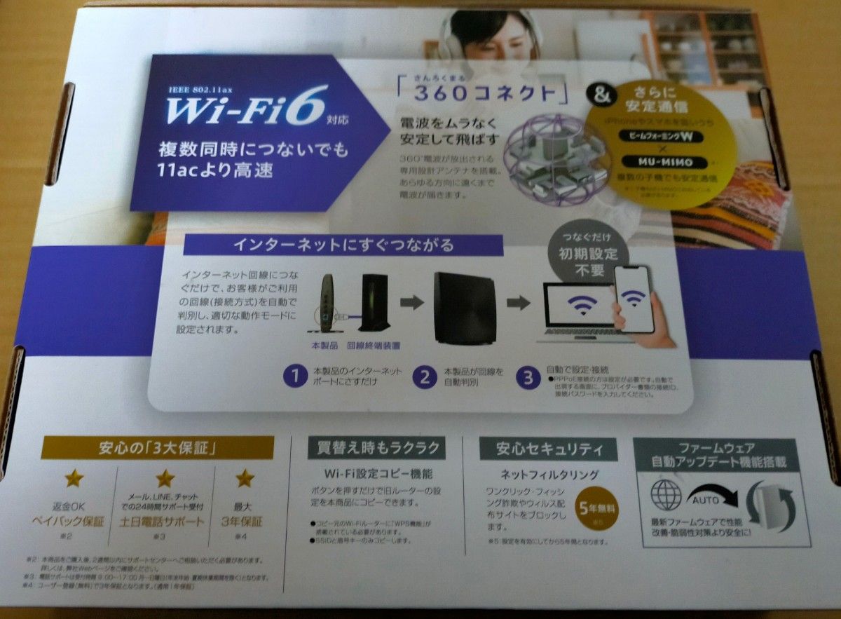 新品同様　IODATA　WN-DAX1800GR　Wi-Fi６ルーター　AX1800　11ax初期設定不要Wi-Fi設定コピー機能