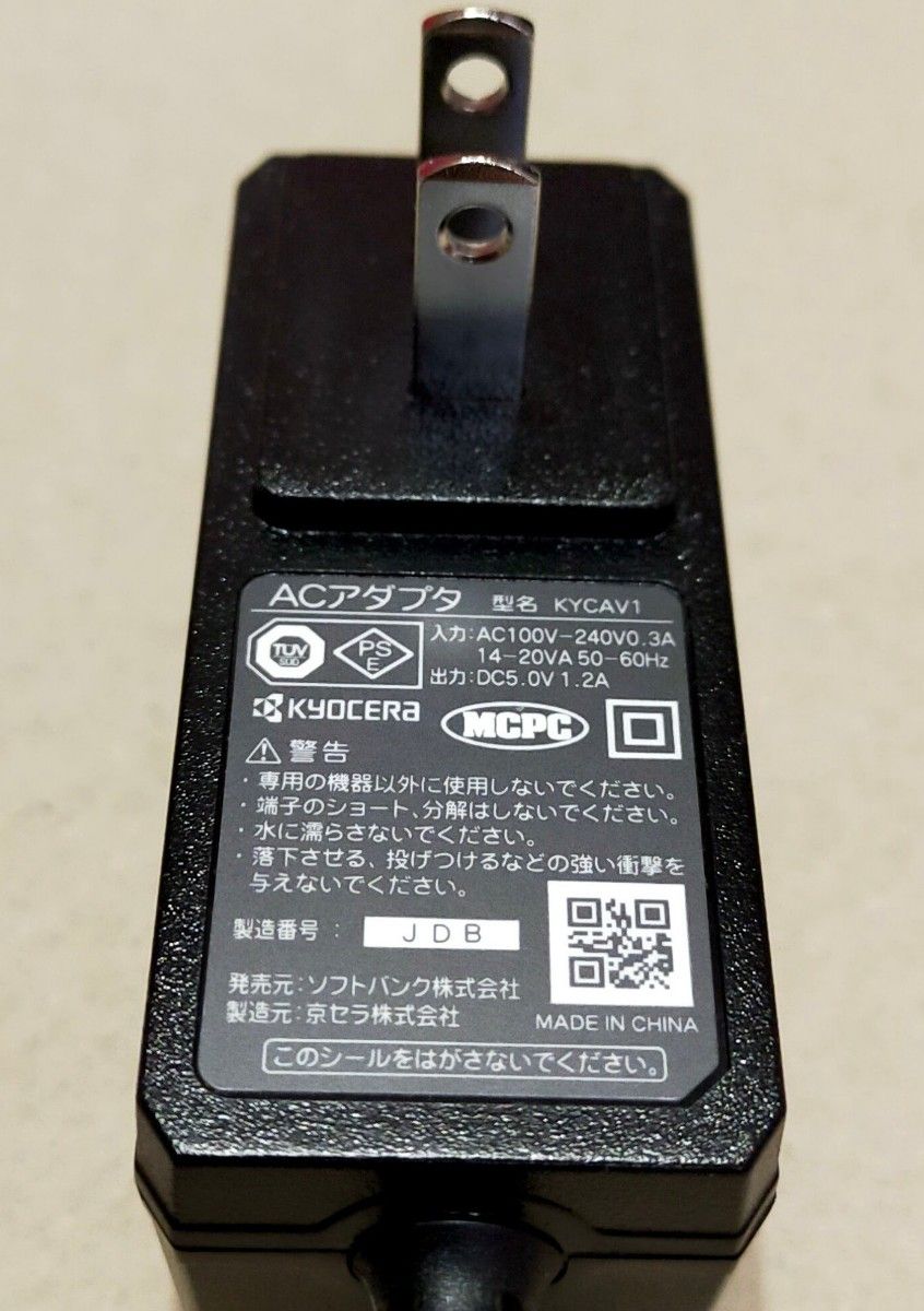 ソフトバンク純正新品２個セット　USBタイプC　ACアダプタ　型番　KYCAV1　京セラスマートフォンDIGNOケータイ３用充電器