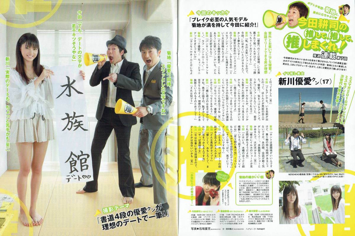 ヤフオク Flash フラッシュ 熊田曜子 田中理恵 清原和博 ヤフオク Flash フラッシュ 熊田曜子 田中理恵 清原和博
