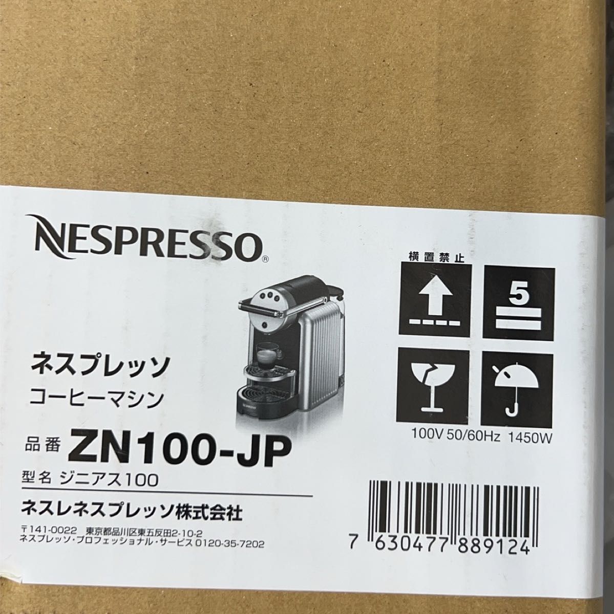 ネスレ ネスプレッソ プロフェッショナル Zenius ジニアス ZN100-JP 業務用コーヒーマシン