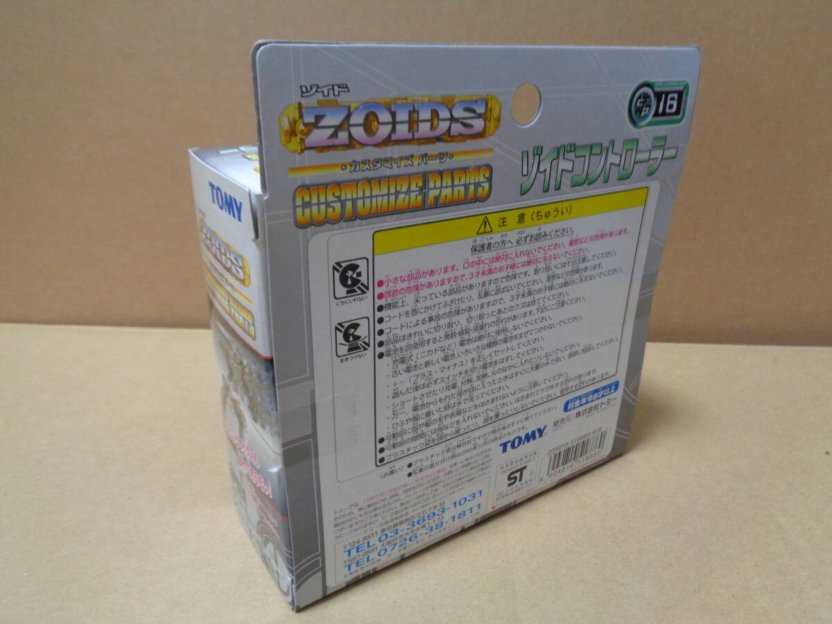 【未組立】ゾイド CP-16 ゾイドコントローラー ZOIDS CUSTOMIZE PARTS CONTROLLER TOMY_画像4