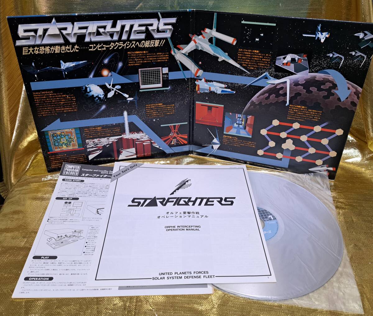 MSX - PALCOM Star Fighter zSTAR FIGHTERS laser disk game LD