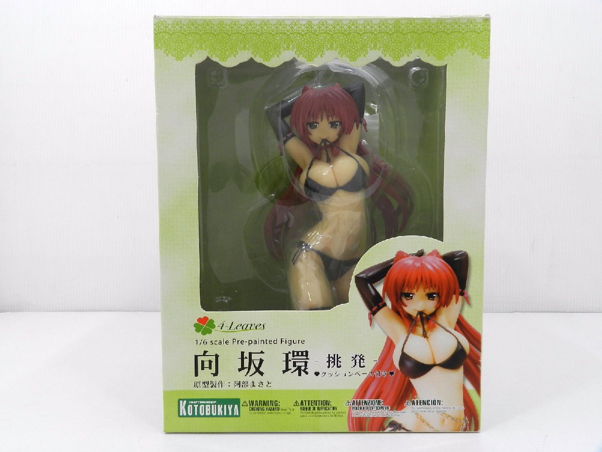 KOTOBUKIYA ToHeart2 AnotherDays 向坂環-挑発- 1/6スケールフィギュア PVC塗装済み完成品 中古品[B044H445]の画像9