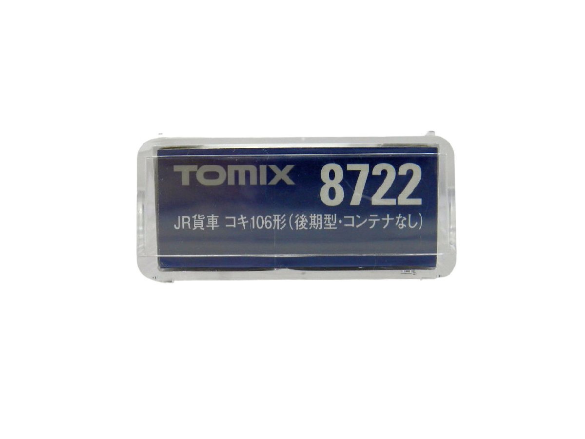 Nゲージ TOMIX / トミックス 8722 JR貨車 コキ106形(後期型・コンテナなし) 中古品[B064H451]の画像4