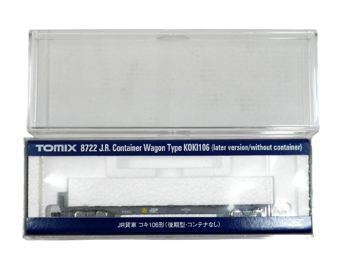 Nゲージ TOMIX / トミックス 8722 JR貨車 コキ106形(後期型・コンテナなし) 中古品[B064H451]の画像1