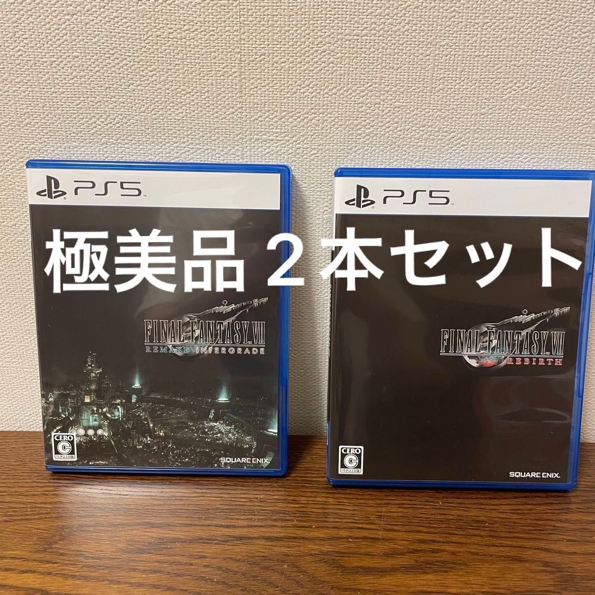 【PS5】 ファイナルファンタジーVII リバース リメイク 2本セット FF7