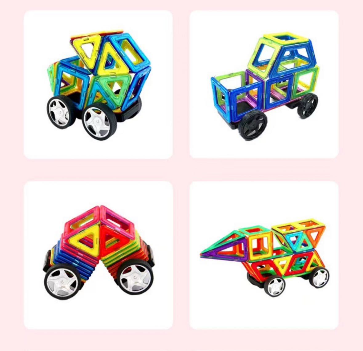 マグネットブロック 46ピース＋車輪パーツ付き　磁気おもちゃ 知育玩具子供 磁石ブロック 思考力を高める知育玩具 マグネットおもちゃ _画像7