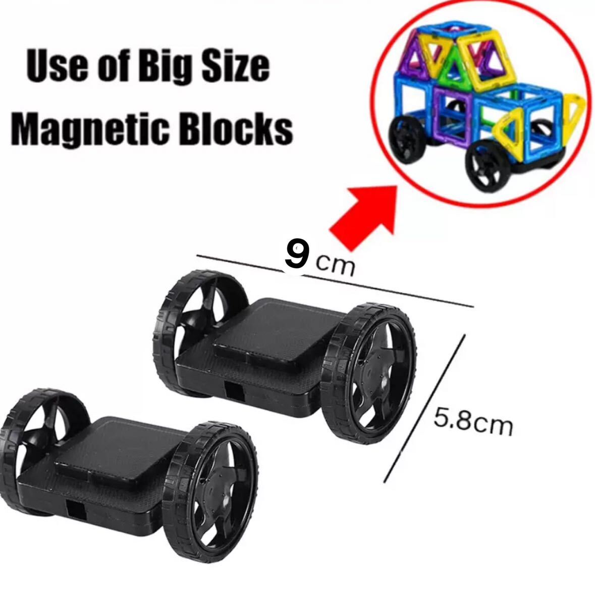 マグネットブロック 46ピース＋車輪パーツ付き　磁気おもちゃ 知育玩具子供 磁石ブロック 思考力を高める知育玩具 マグネットおもちゃ _画像8