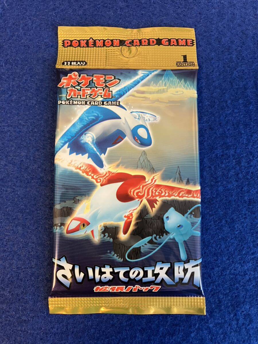 さいはての攻防 未開封パック 絶版 ポケモンカード|その他 さいはての攻防 未開封パック 絶版 ポケモンカード|その他