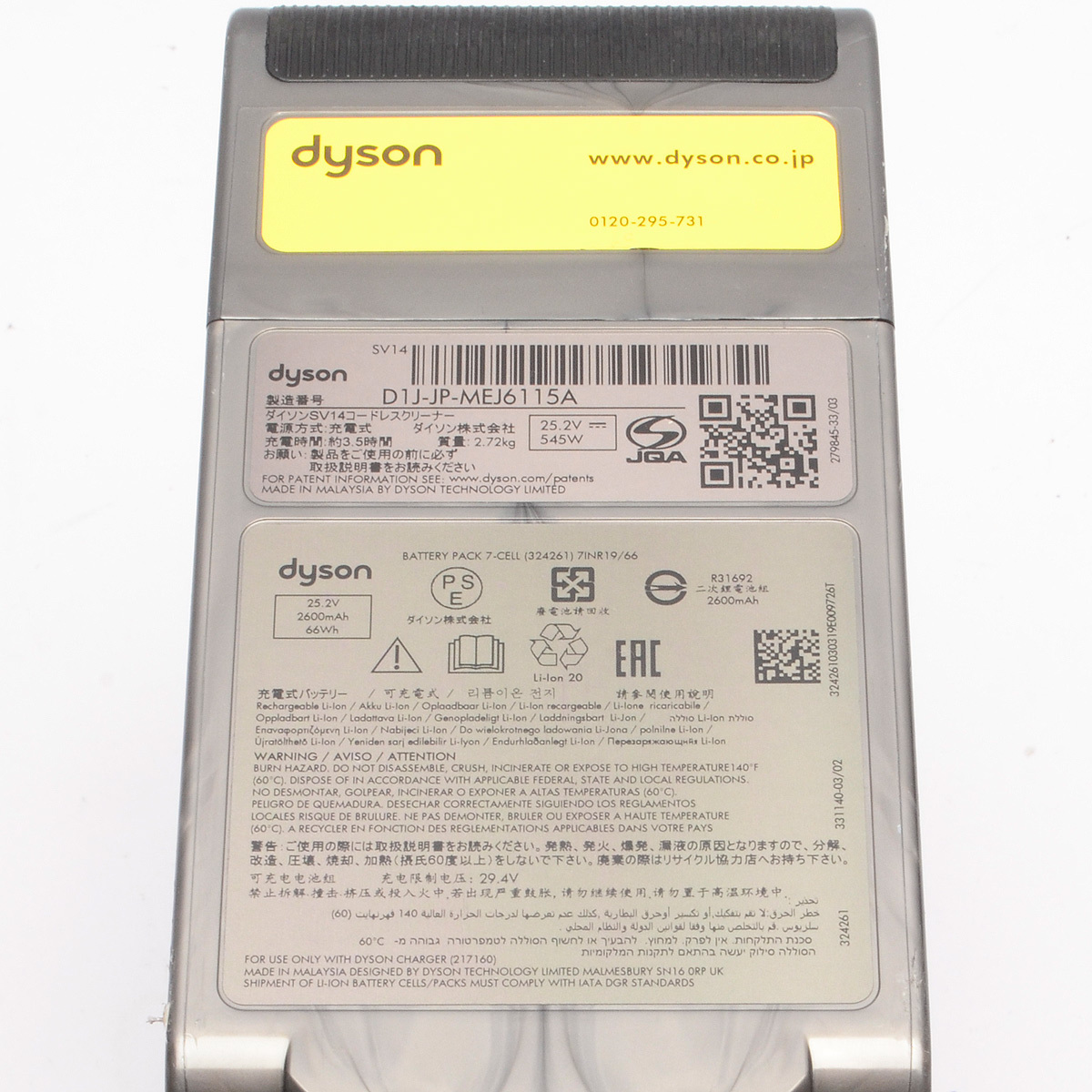 dyson/ダイソン　V11 コードレスクリーナー 掃除機 ＳV14 スタンド付 動作品 中古_画像7