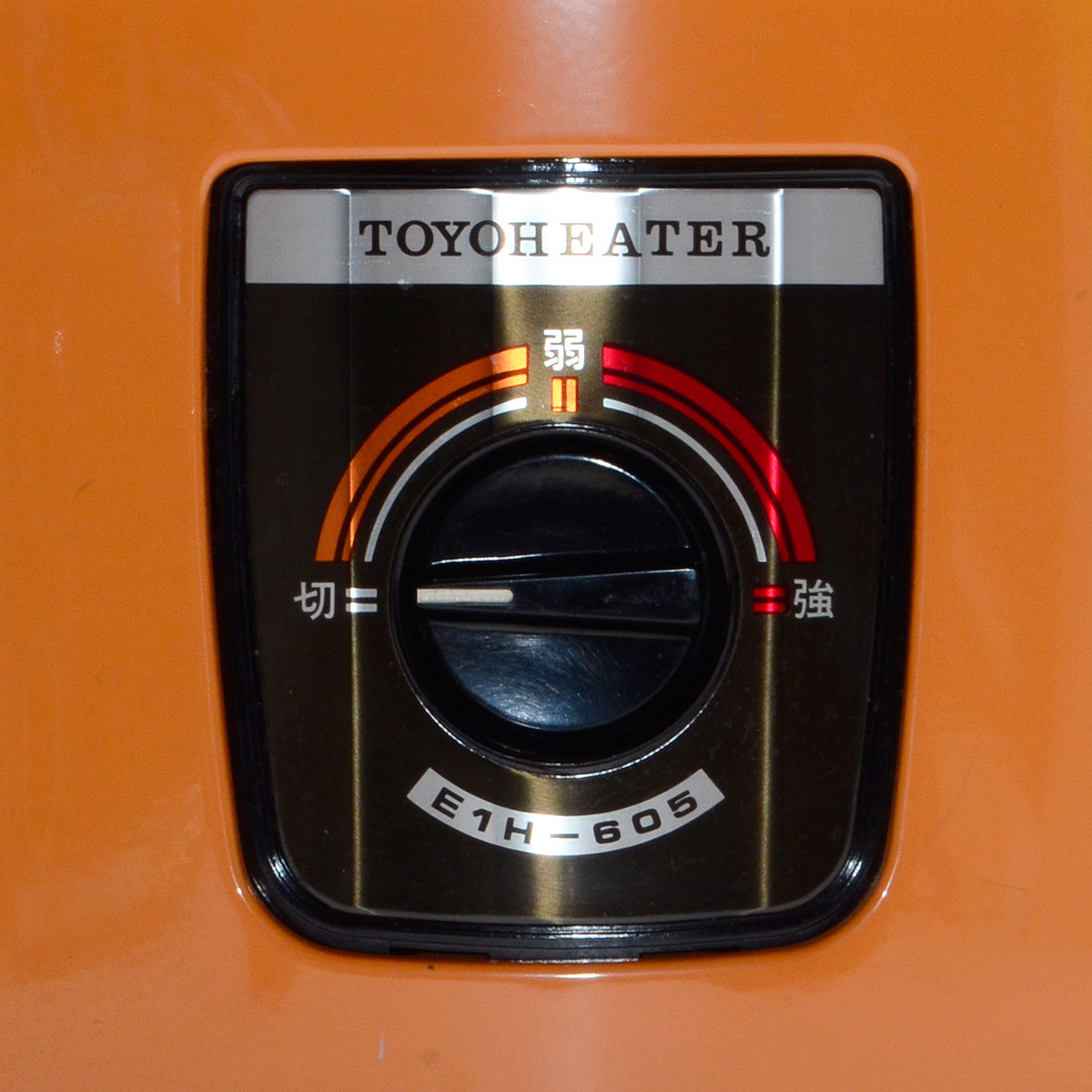 トヨトミ トヨヒータ 電気 火鉢 E1H-605 強・弱切替式 昭和レトロ 暖房&調理器具 動作品の画像3