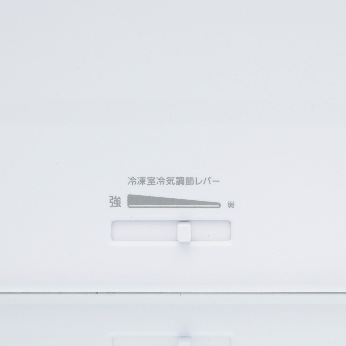【大阪発】MAXZEN ノンフロン 2ドア冷蔵庫 230L JR230HM01WH 2023年製 右開き 3段引出式フリーザー 二人暮らし 新生活の画像3