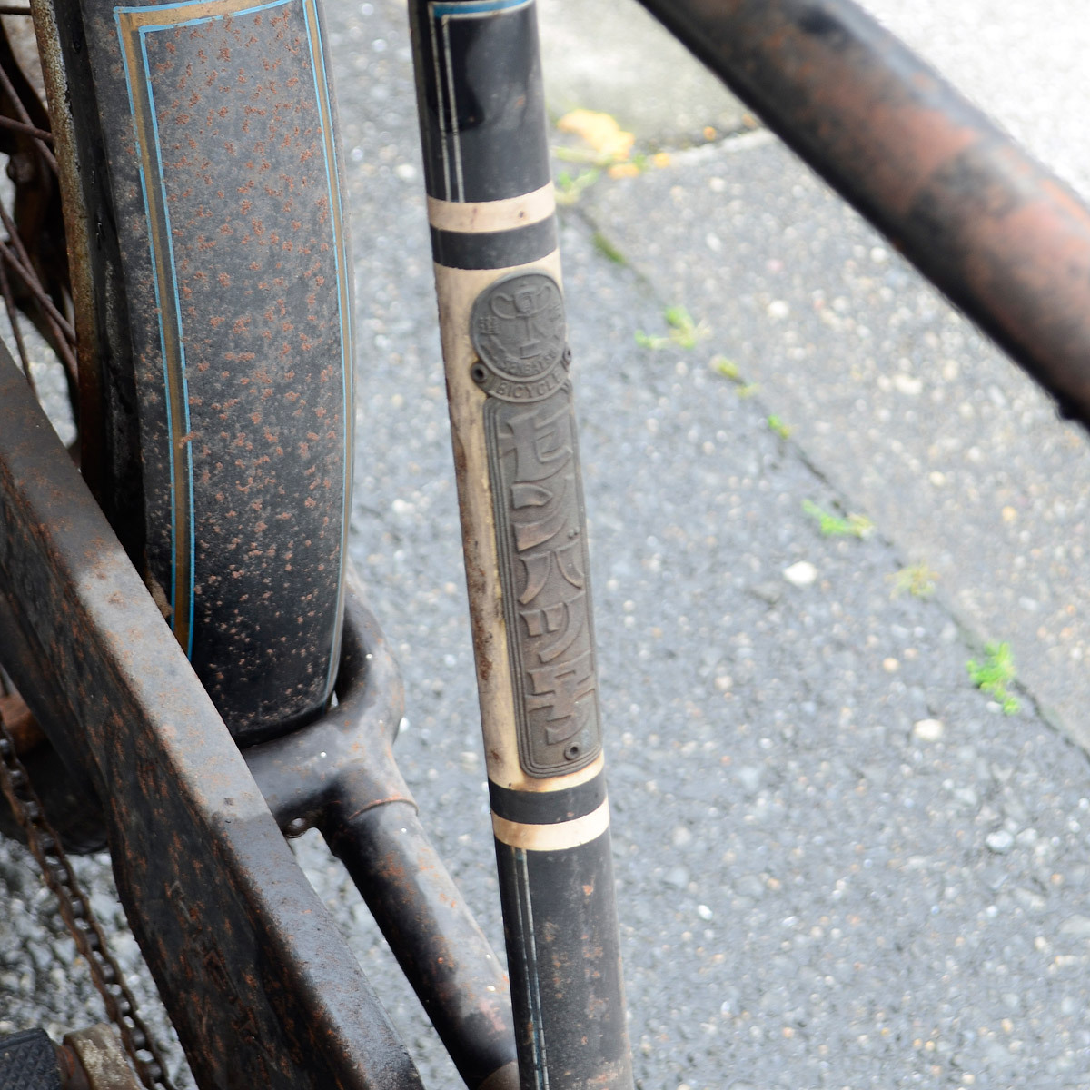 [ pickup limitation ]sen Ba-Tsu ./SENBATSU Showa Retro 26 -inch bicycle Bicycle antique Junk 