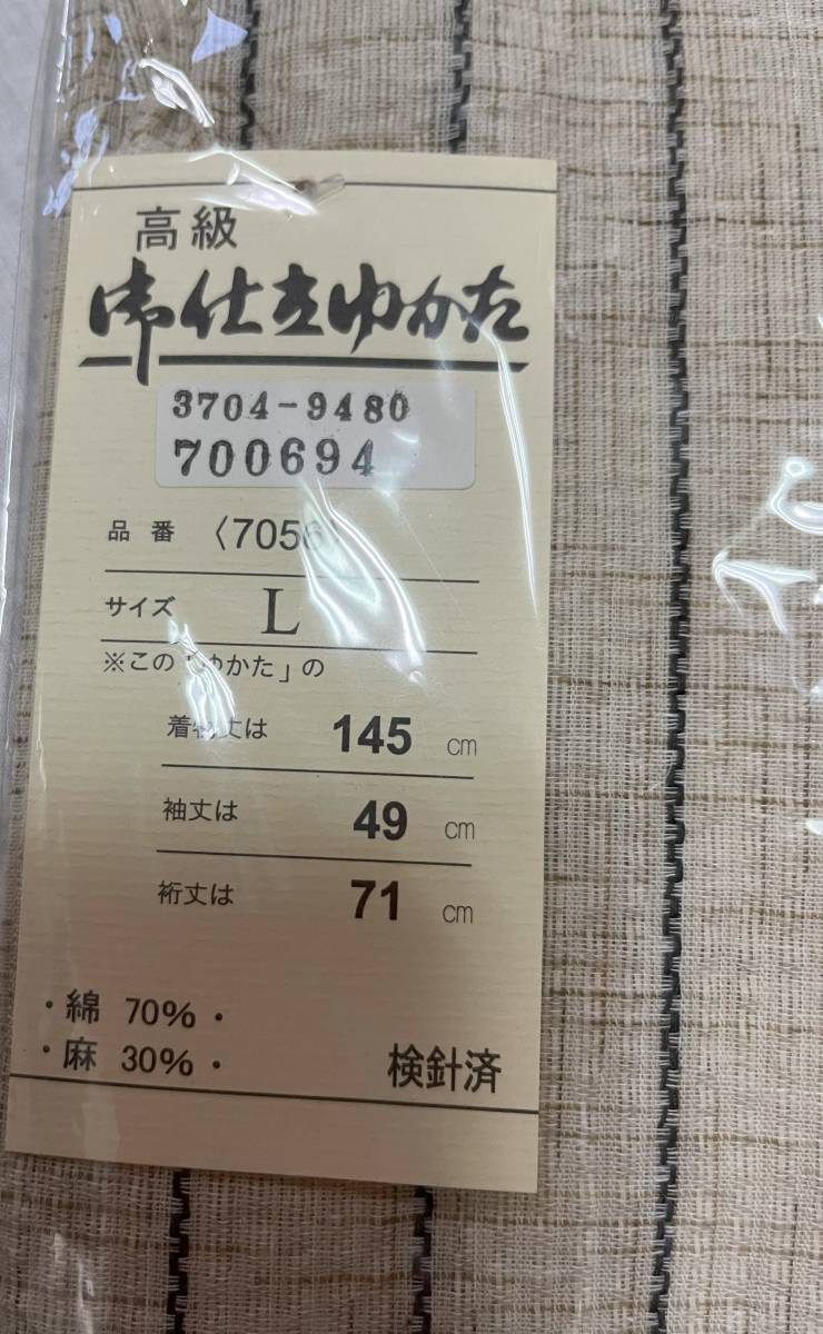 男性浴衣ot160L寸/ベージュ系もしくは生成り系がかった感じに黒のこもち縞風 /麻30%綿70%/浴衣祭り花火大会/未使用/定形外発送OK_画像4