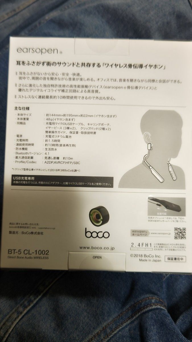 boco earsopen BT-5 CL-1002　(ブラック) ワイヤレス　骨伝導イヤホン Bluetooth　ブルートゥース
