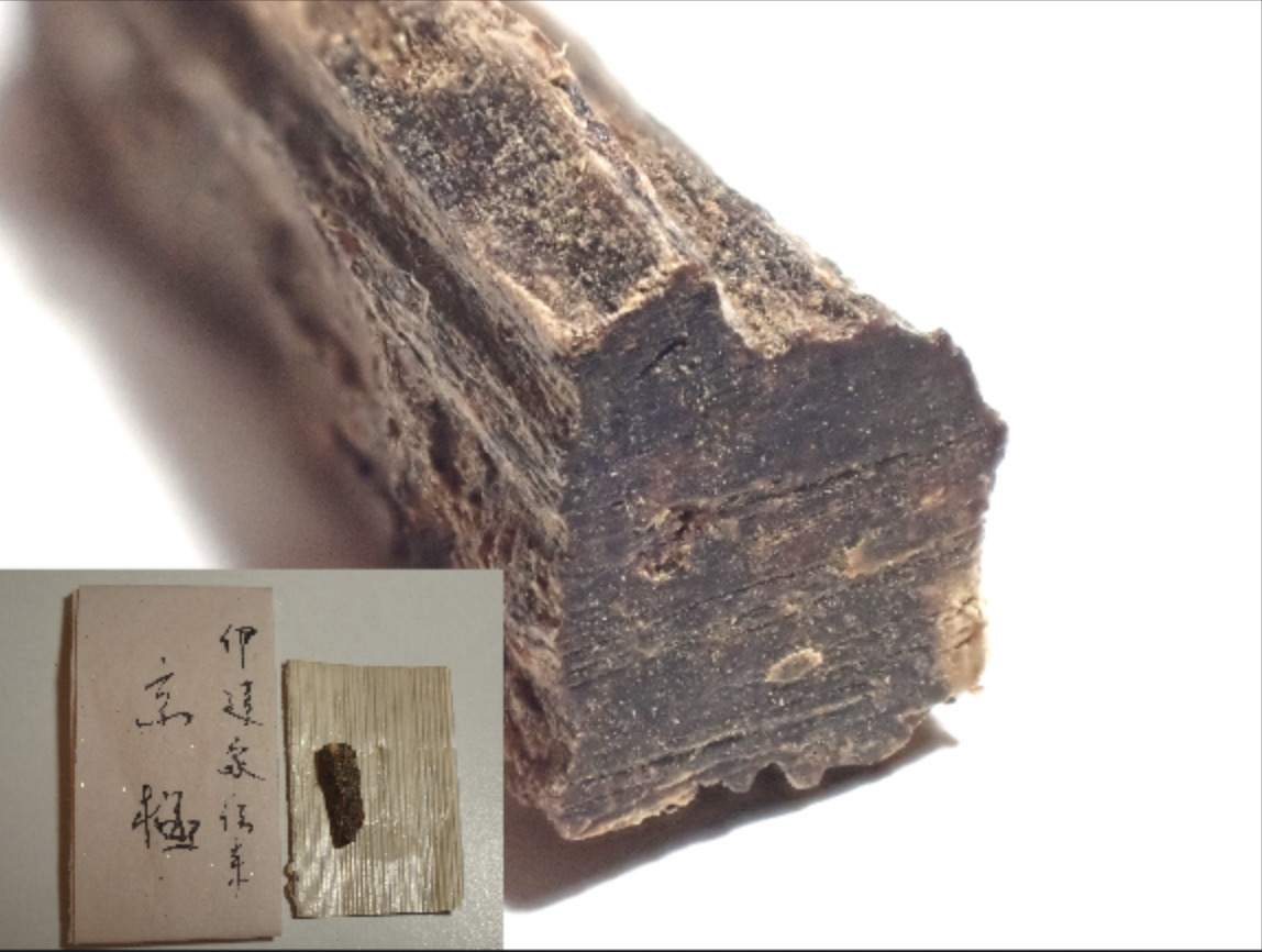 伊達家伝来 名香「京極」 0.315g 古代名香 香木 香道 沈香 香道具 伽羅の画像1