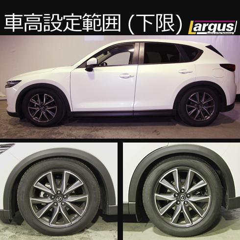 CX-5 KF2P 2WD/4WD 車高調キット SpecS ローダウン マツダ MAZDA ラルグス_画像3