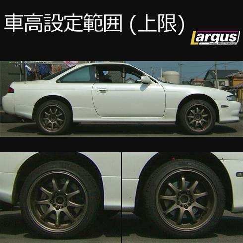 シルビア S14 2WD 車高調キット SpecS ローダウン ニッサン NISSAN ラルグス_画像2