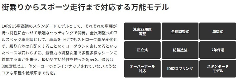 センチュリー GZG50 2WD 車高調キット SpecS ローダウン トヨタ TOYOTA ラルグス_画像7