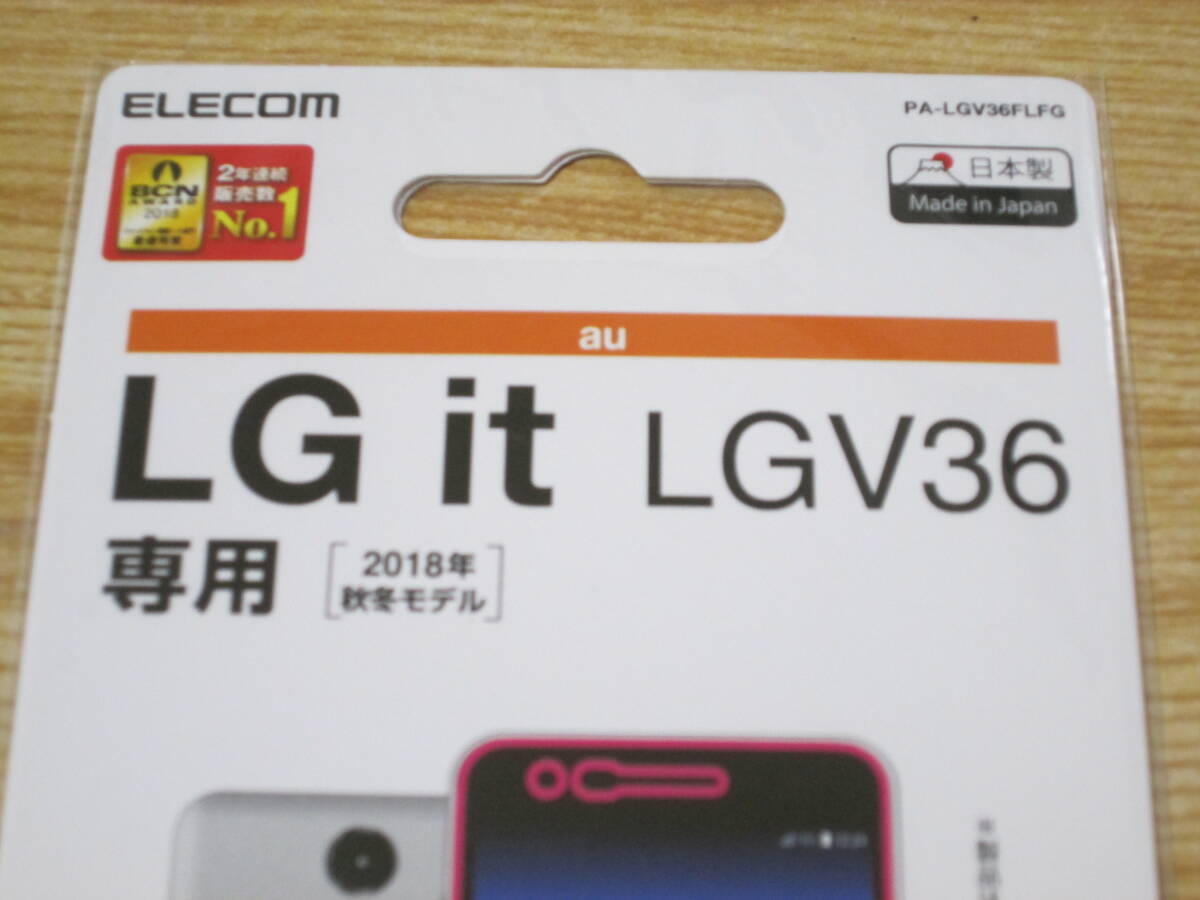 未使用 LG it LGV36 液晶保護フイルム エレコム 高光沢 3枚セット_画像2