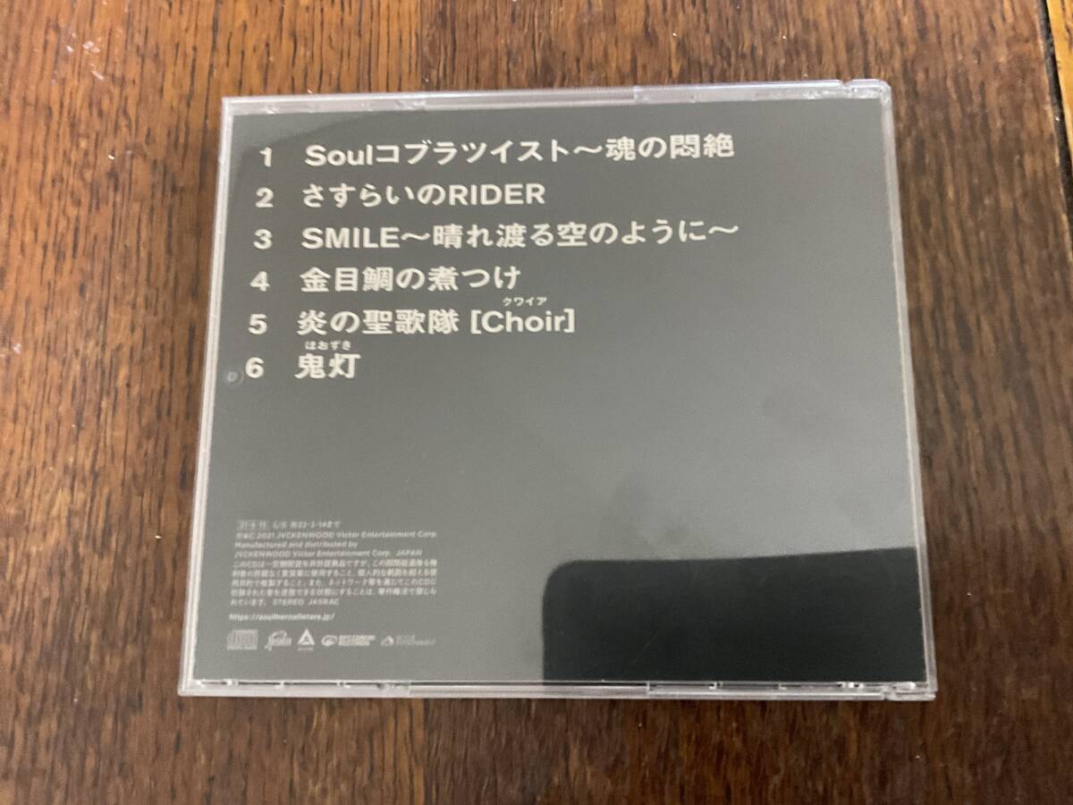 桑田佳祐 CD ごはん味噌汁海苔お漬物卵焼き feat. 梅干し KUWATA KEISUKE（サザンオールスターズ） いつも何処かでポストカード付の画像2