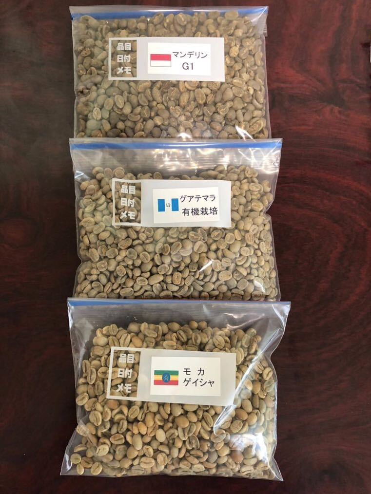  coffee raw legume large land another 3 kind each 250g