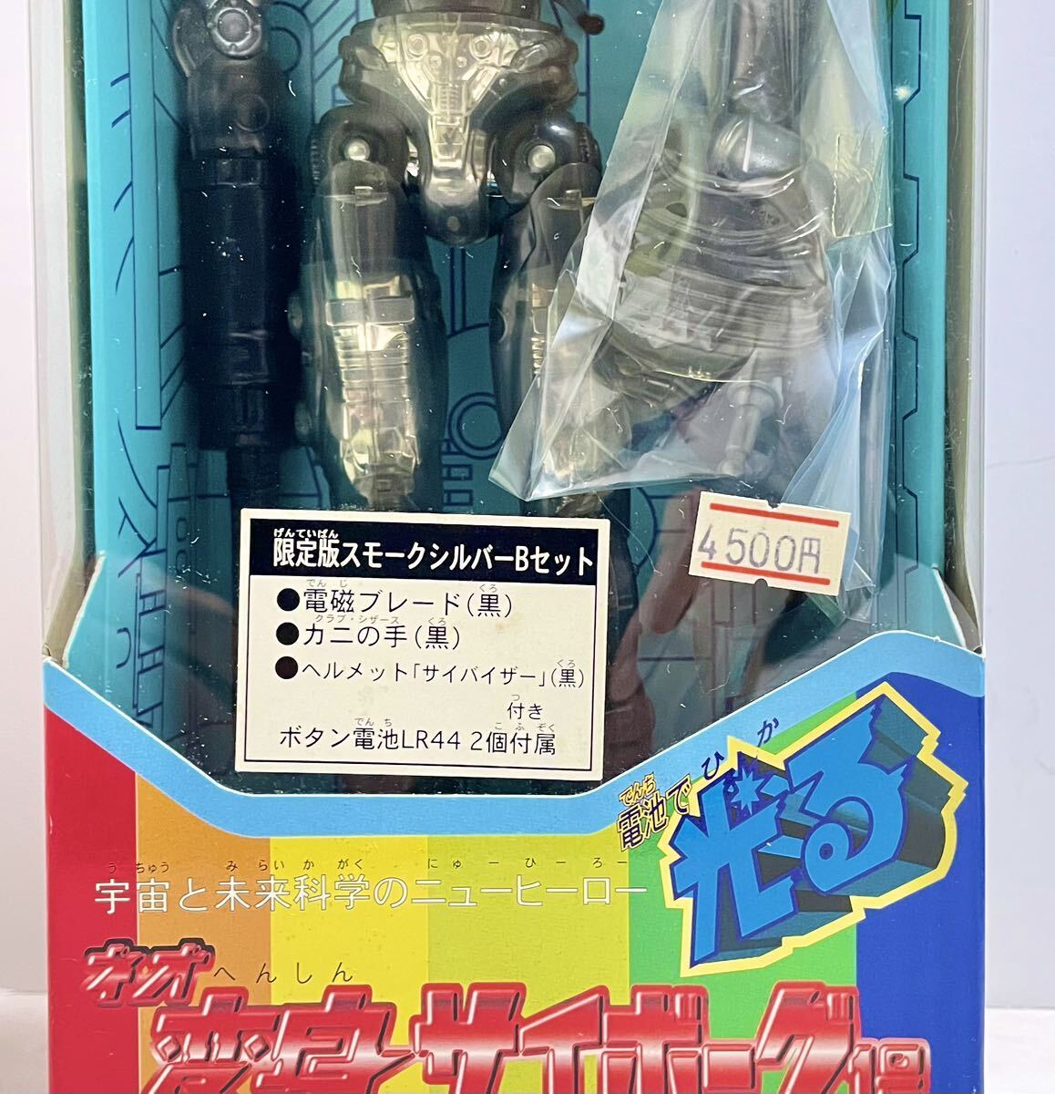 Yahoo!オークション - 未開封新品 極美品 タカラ ネオ変身 Yahoo!オークション - 未開封新品 極美品 タカラ ネオ変身