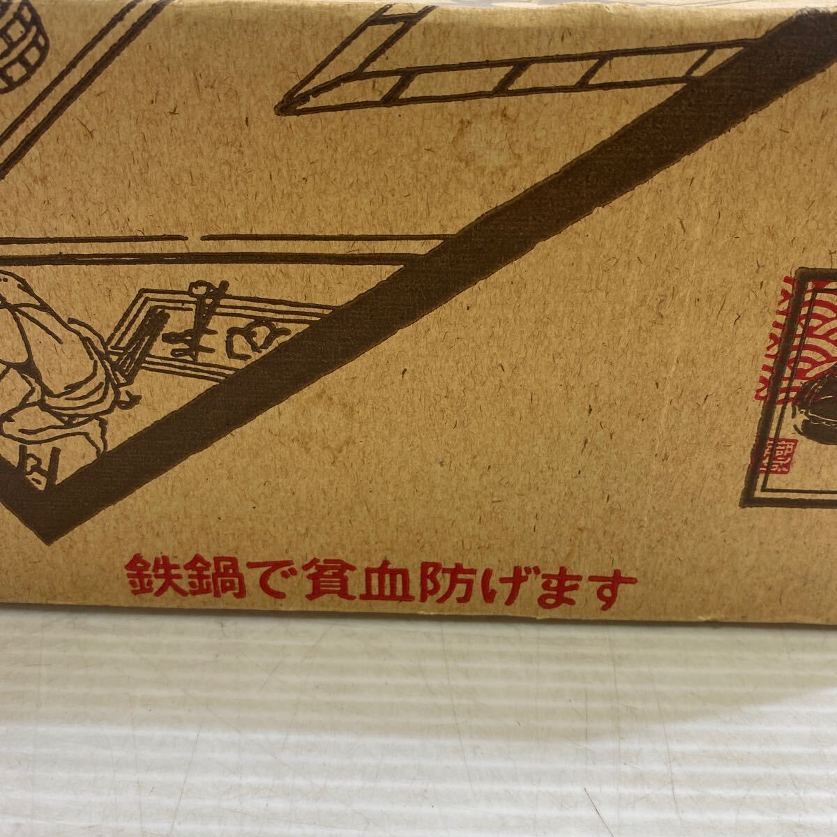 南部鉄器 南部池永 鉄鍋 健康鍋 すき焼き鍋 24cm 木蓋付 鉄製 いろり鍋 木ぶた付 伝統 工芸 中古_画像10