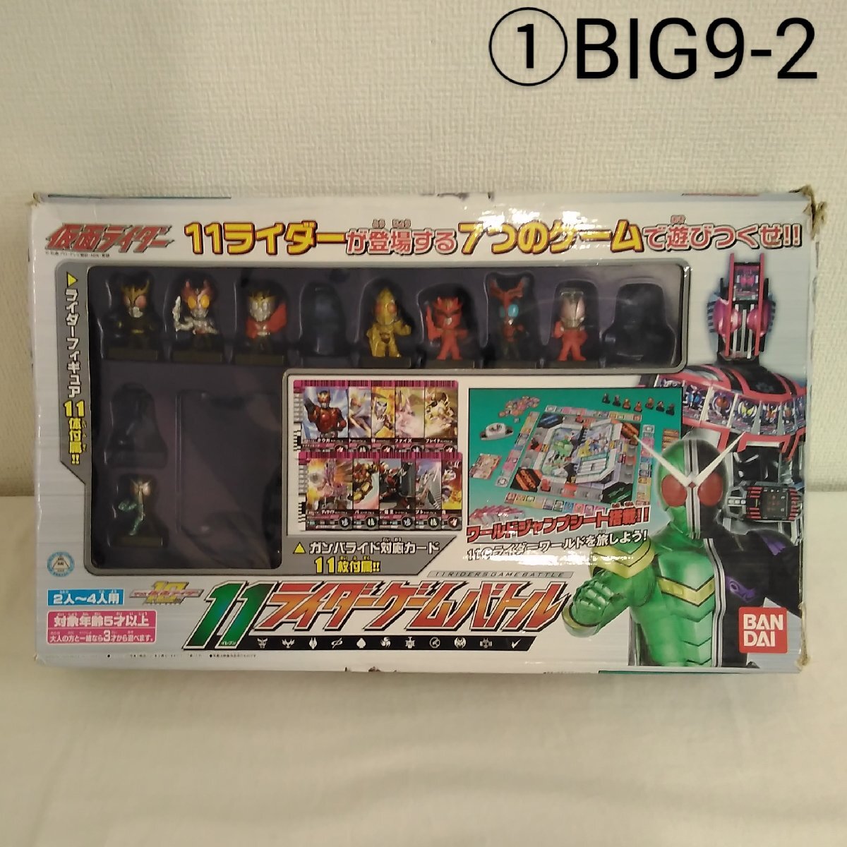 BANDAI 仮面ライダー 11ライダーゲームバトル 【欠品あり】 カードゲーム BIG9-2_画像1