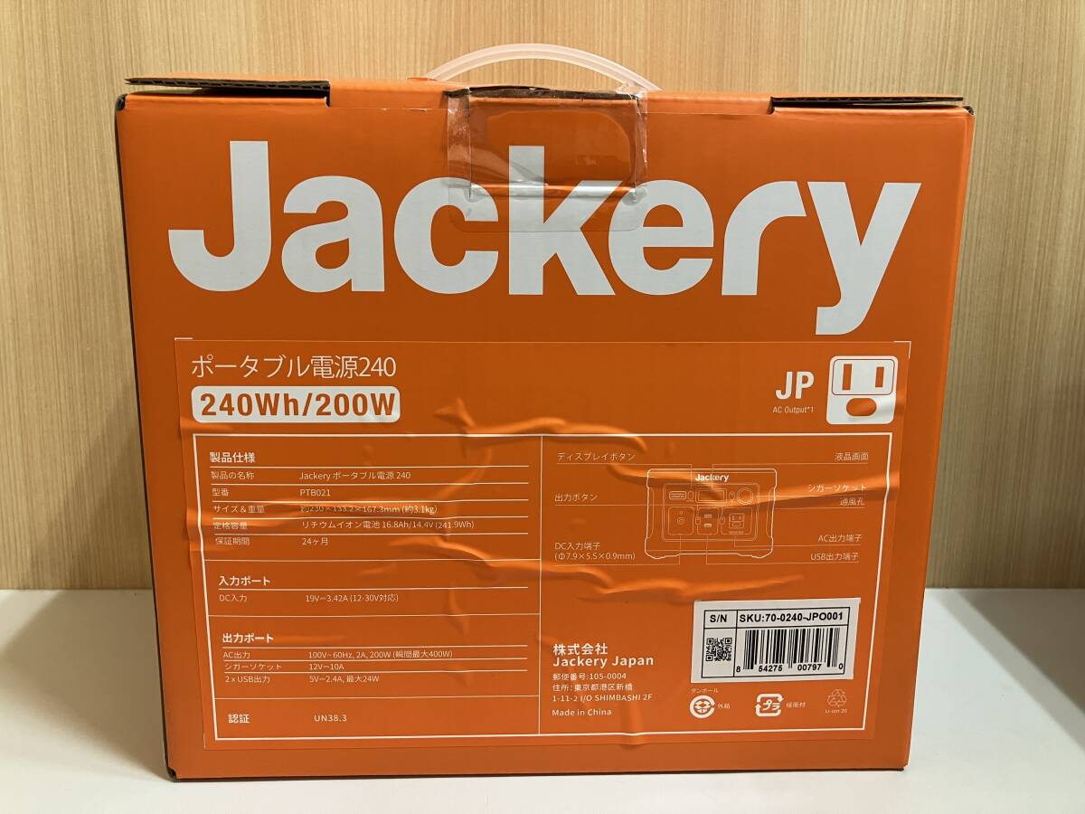 ☆ 極美品 Jackery（ジャクリ） ポータブル電源・240 PTB021 稼働確認済み 管JARRの画像9