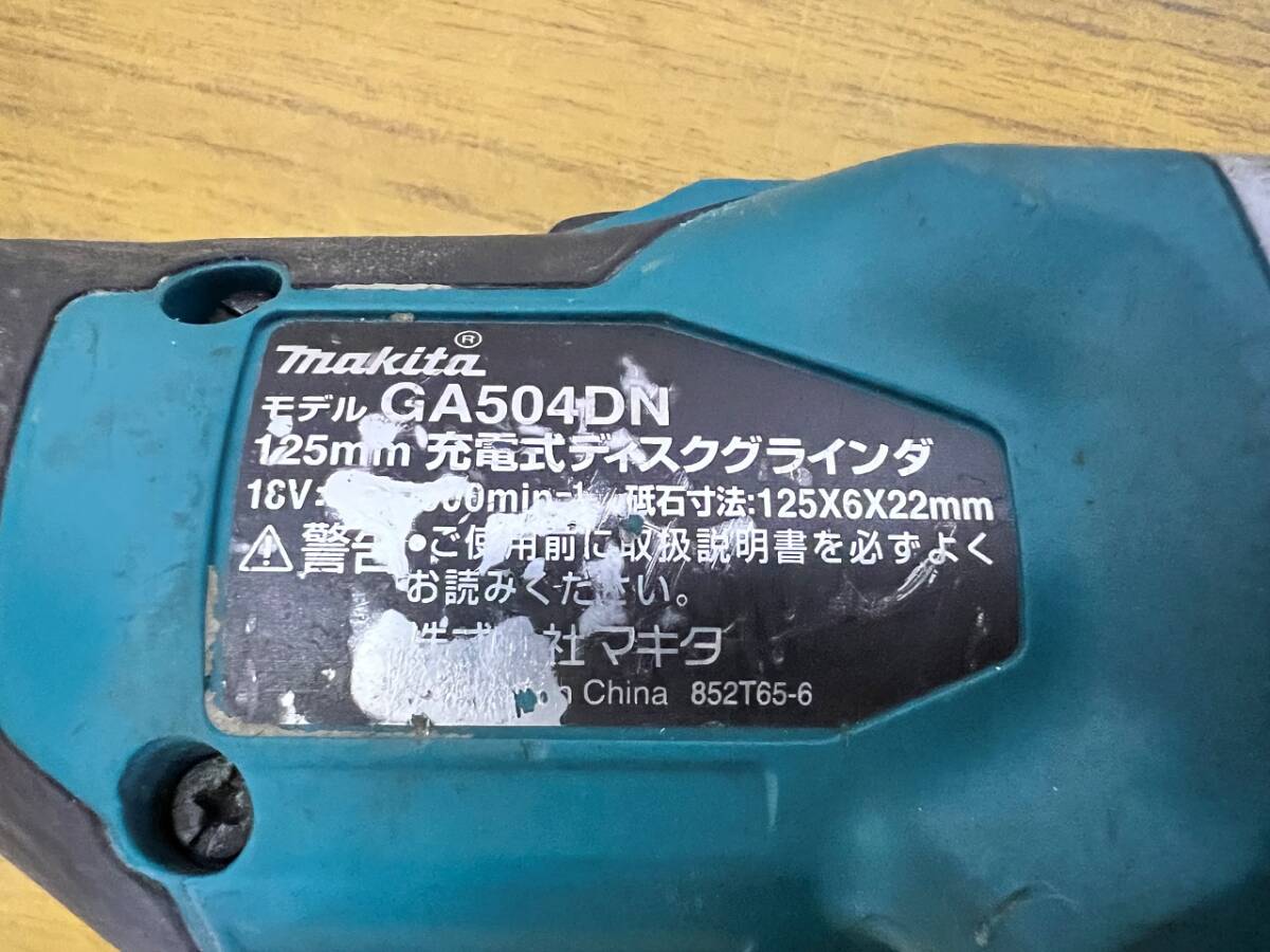 makita マキタ 125mm 充電式ディスクグラインダ 18V 動作確認済み 本体のみ 137077 GA504DN 管240406 EJFA_画像4