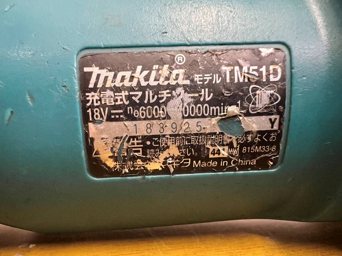 ※ホルダボルト外れないため ジャンク品 バッテリー接続部ぐらつく makita マキタ 充電式マルチツール 18V 183925 TM51D 本体のみ 管DRARの画像6