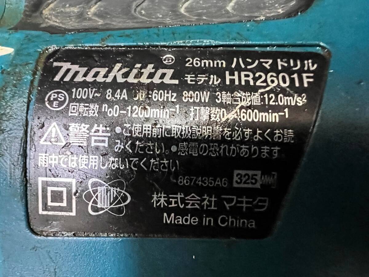 makita マキタ 26mm ハンマドリル 100V 800W 動作確認済み ケース付き HR2601F 14721 管240421の画像5