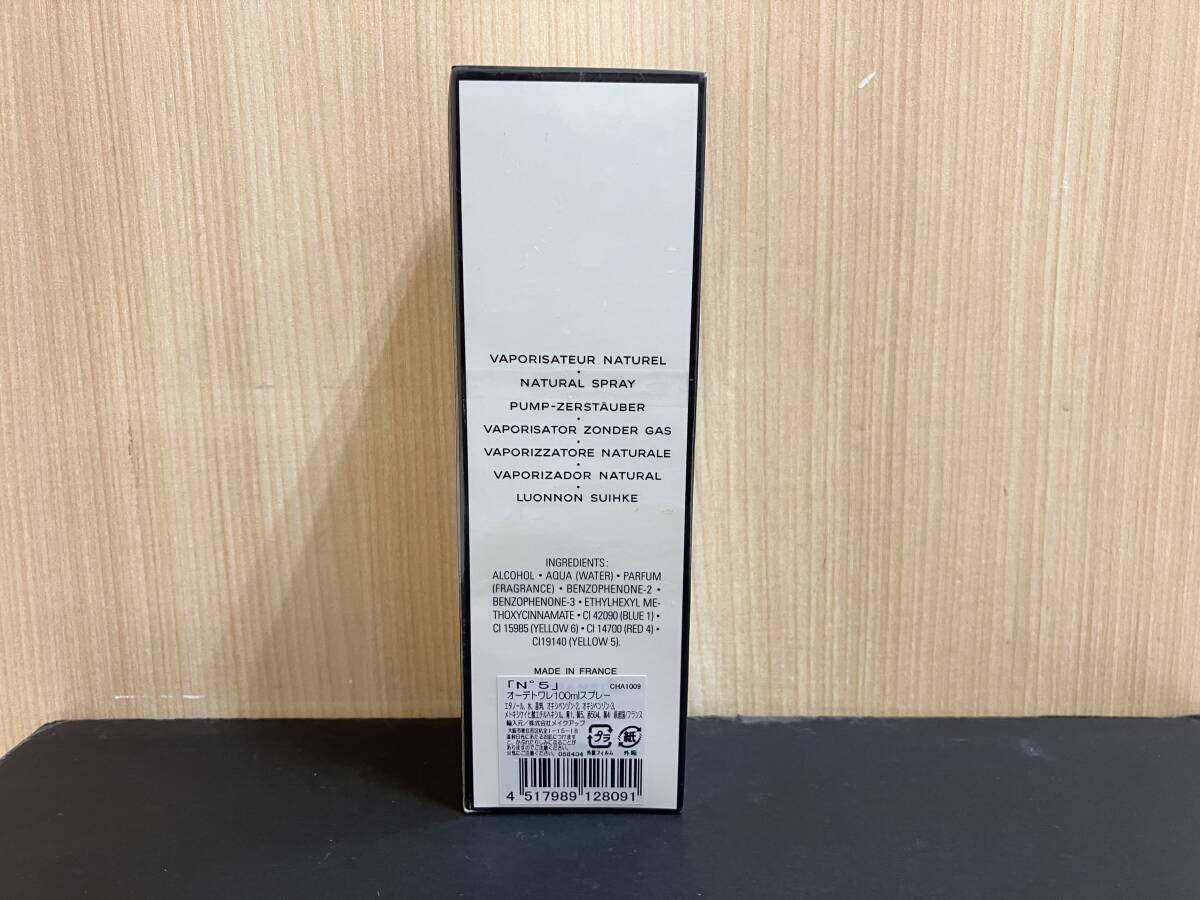 ☆ 未開封品 CHANEL シャネル No5 EAU DE TOILETTE オードトワレ スプレー 100ml 管CARRの画像3