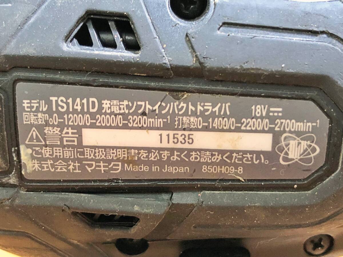 makita TS141D 充電式ソフトインパクトドライバ 18V 動作確認済 本体のみ 11535 管240428 DRAR_画像7