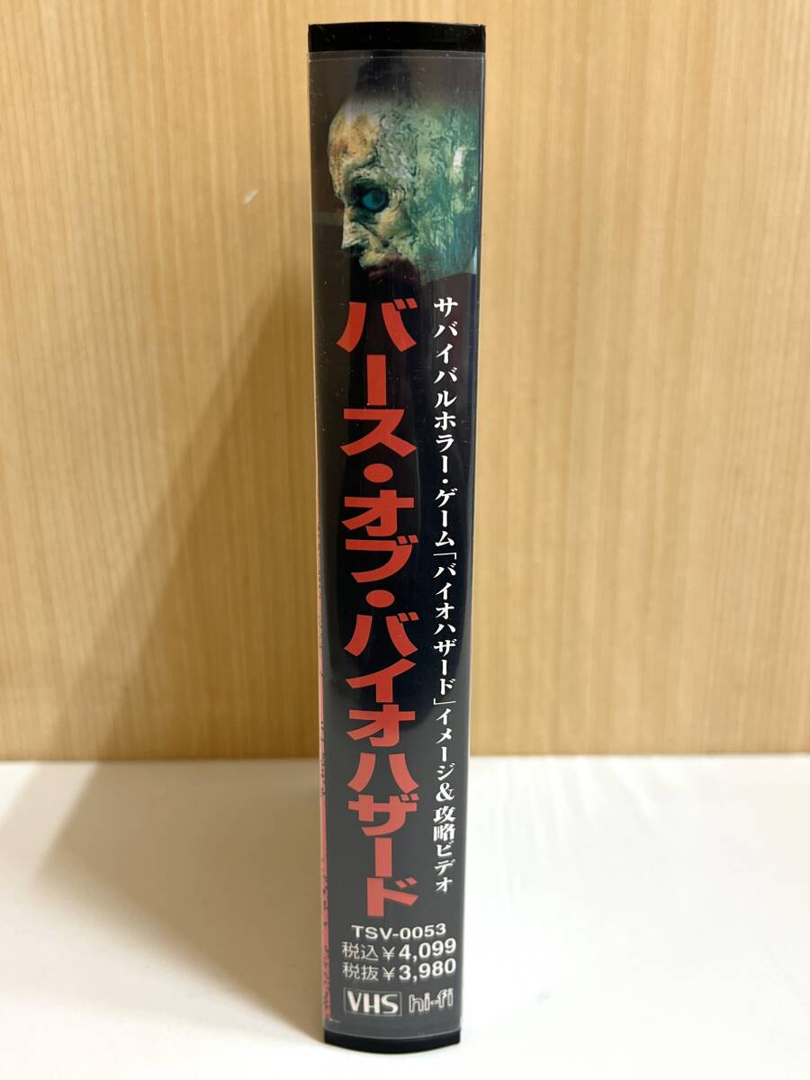 ☆【希少・レア】 バース・オブ・バイオハザード VHS TSV-0053 バイオハザード イメージ&攻略ビデオ ※再生チェック未確認 管DGAの画像3