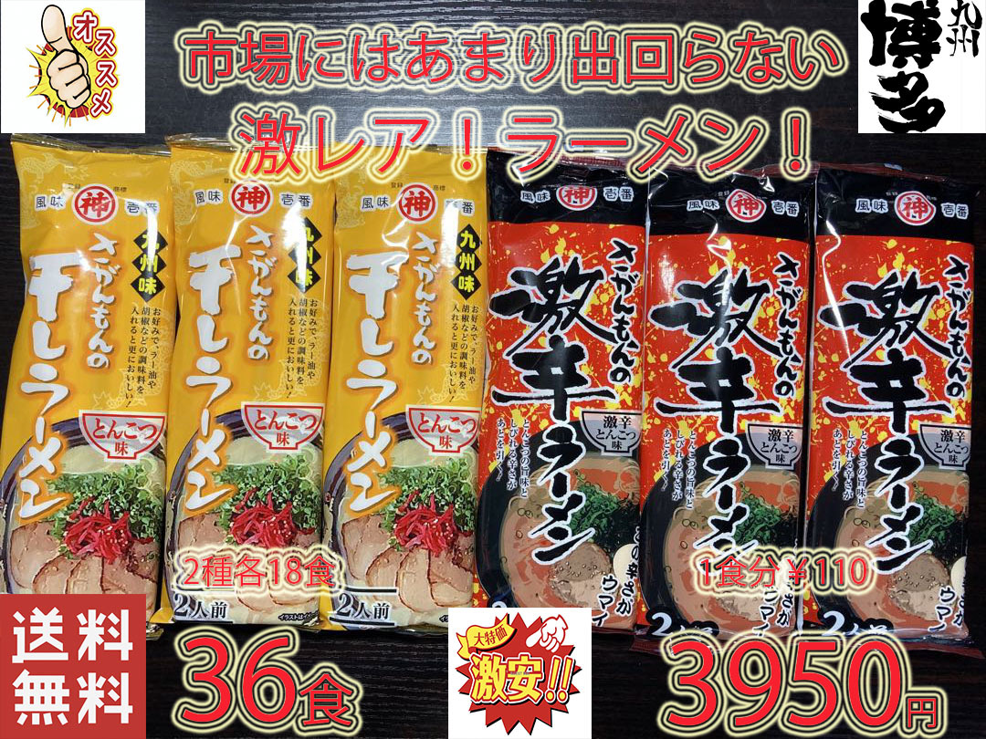  recommendation ultra rare large Special super-discount ...... pig . ramen set ........& ultra . pig . ramen nationwide free shipping 42536