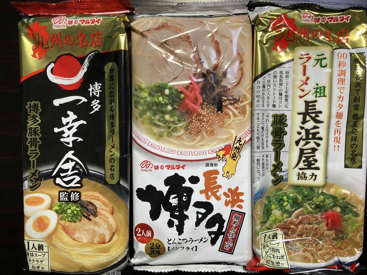  popular ramen Kyushu Hakata line row. is possible famous shop 3 kind 4 meal minute classical ultra . recommended pig . ramen set one ..1 meal Hakata Nagahama 2 meal Nagahama shop 1 meal 4 5