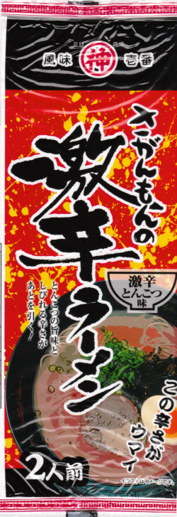  great popularity ramen set Kyushu Hakata 3 kind ultra ....pili. pig . ramen set .. nationwide free shipping 414120