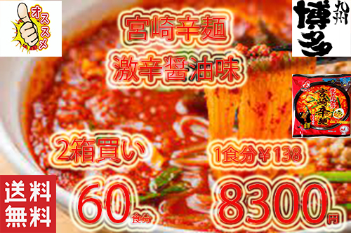  great popularity ramen super-discount 2 box buying ultra .. ultra . recommendation shining star tea rumela great popularity Miyazaki . noodle ramen nationwide free shipping 