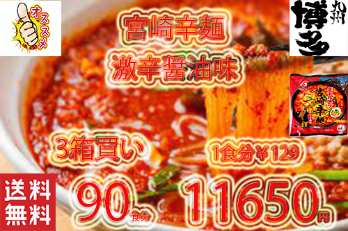  great popularity super-discount ultra .. ultra . recommendation shining star tea rumela great popularity Miyazaki . noodle ramen nationwide free shipping 42790