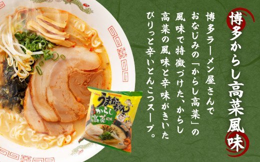  super-discount limited amount great popularity ramen 30 meal minute 1 box buying Hakata .. super standard .... Chan .. height ..... taste recommendation ramen nationwide free shipping 45