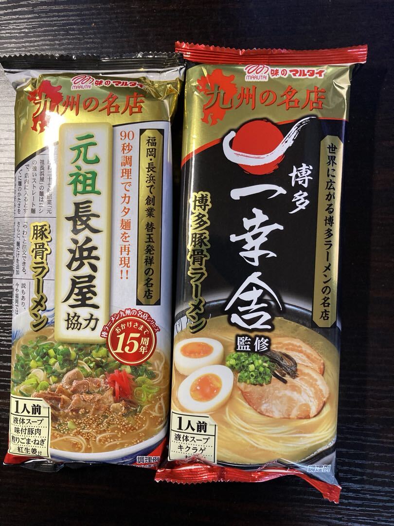 人気ラーメン　おすすめ　九州博多　行列のできる有名店　2種　本格　激旨　オススメ　豚骨ラーメンセット_画像6