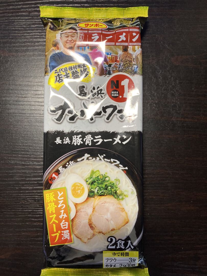 NEW　九州博多　超有名店　激うま　 長浜ナンバーワン豚骨ラーメン　　福岡博多大人気店　オススメ4216_画像3