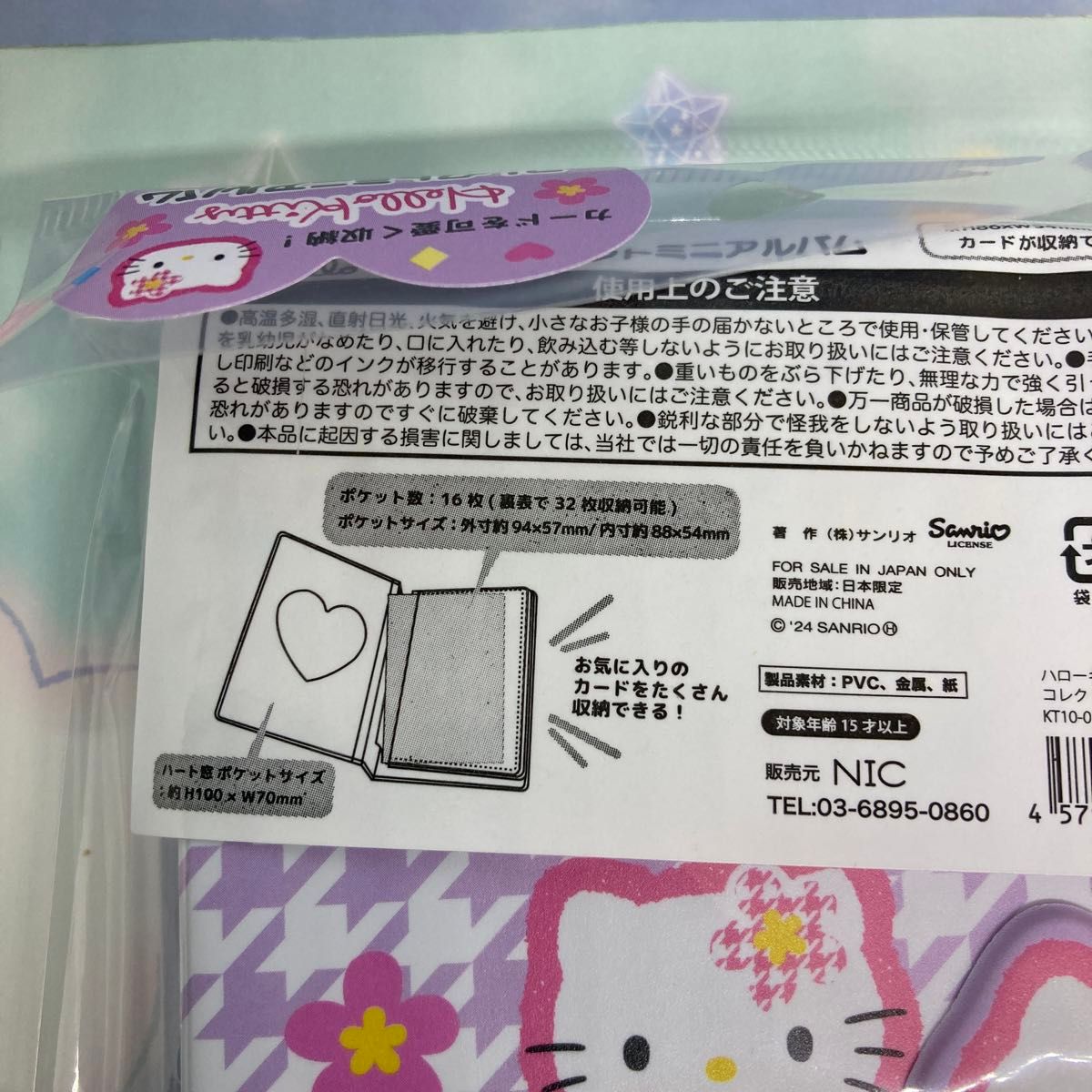 ハローキティ キティ コレクトミニアルバム 90s サンリオ ハローキティ キティ コレクトミニアルバム 90s サンリオ