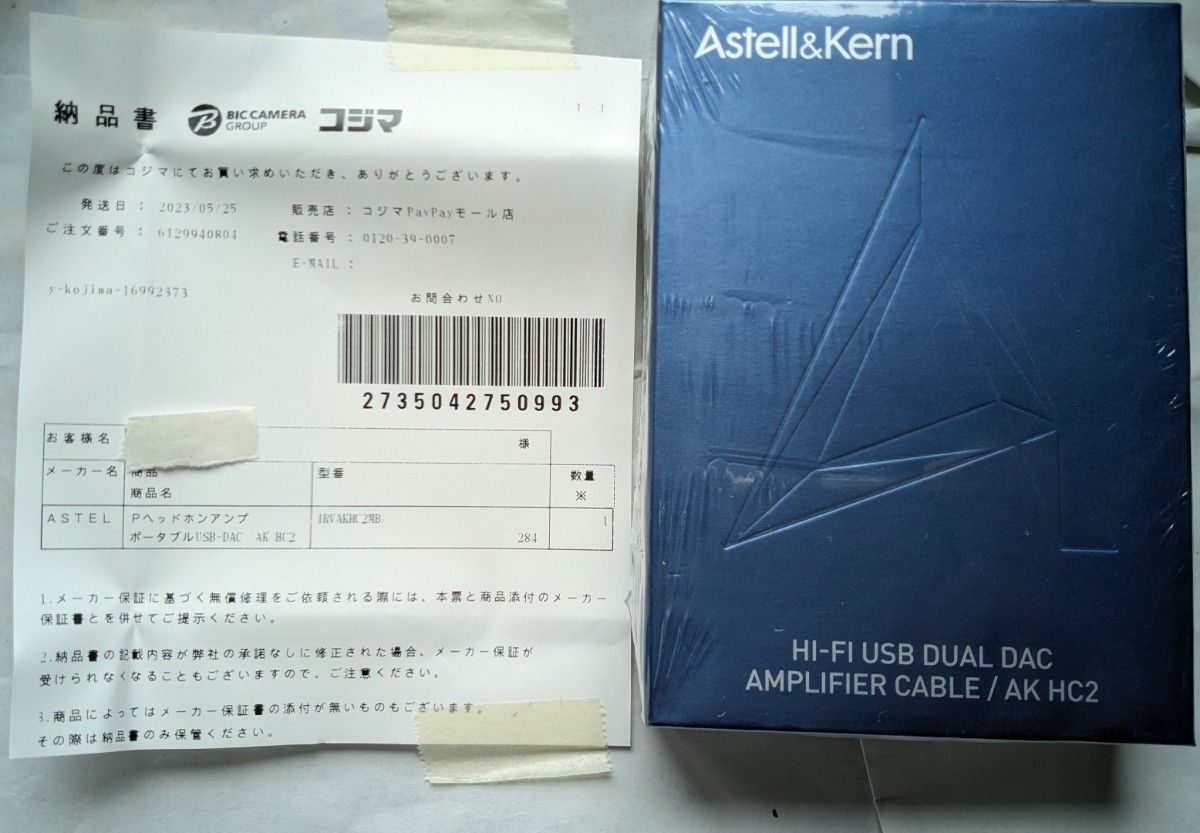 【新品未開封未使用品】Astell&Kern AK HC2 Midnight Blue リミテッドカラー 