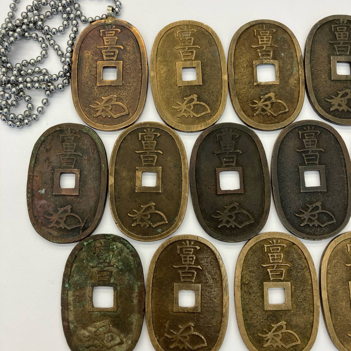 #1420 天保通宝 おまとめ 16枚 古銭 穴銭 日本の昔のお金 貨幣 アンティークコイン 當百 真贋不明の画像7